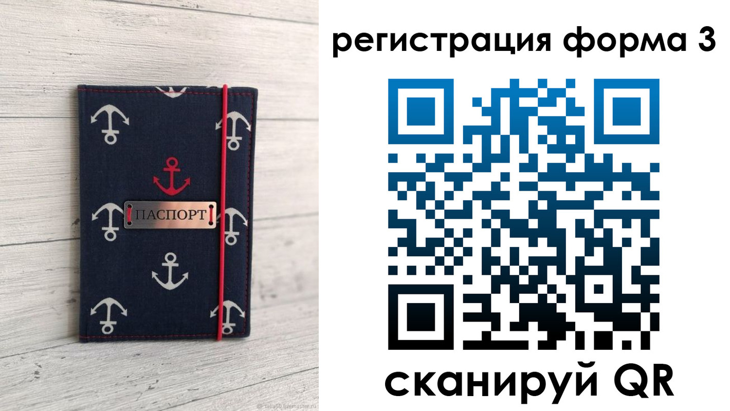 прописка гарантия в Амурской области