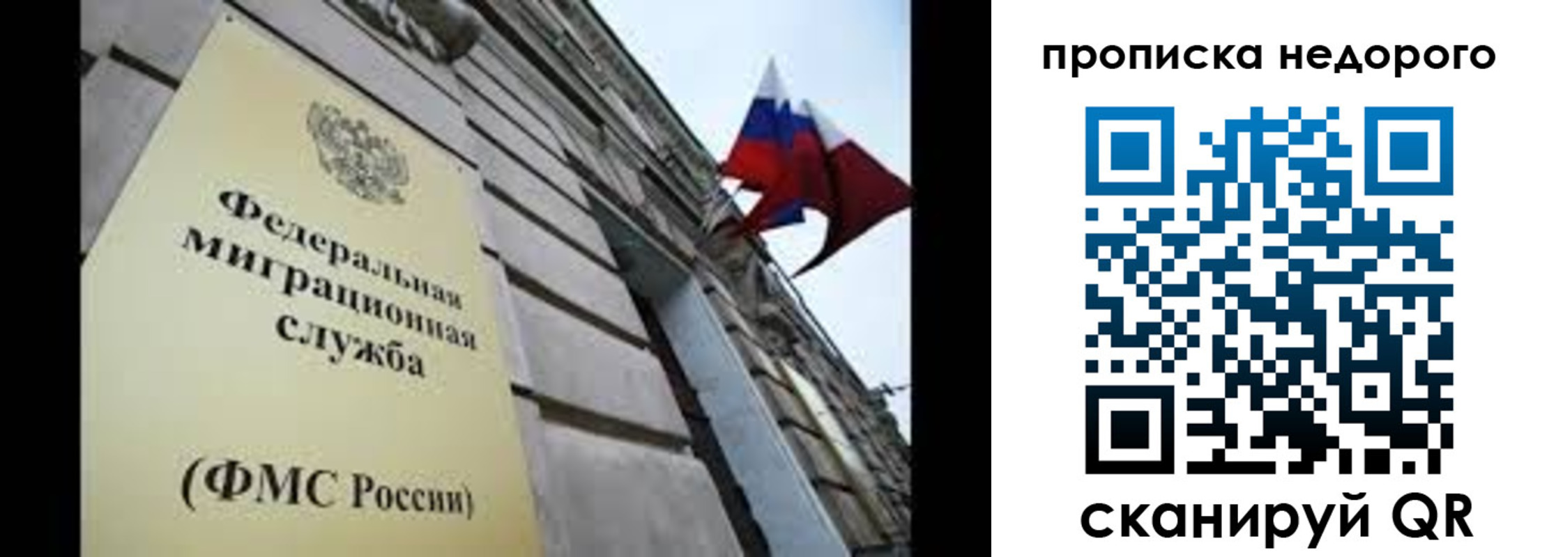 временная регистрация для школы в Амурской области