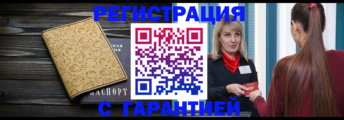 пропишу в квартире в Амурской области